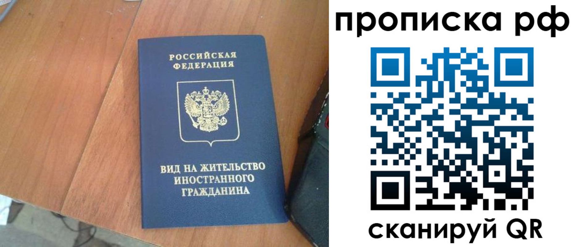 прописка для школы в Балее